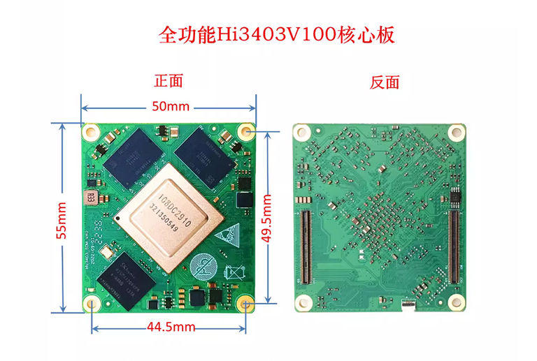 Hi3403V100全功能核心板 - 网站